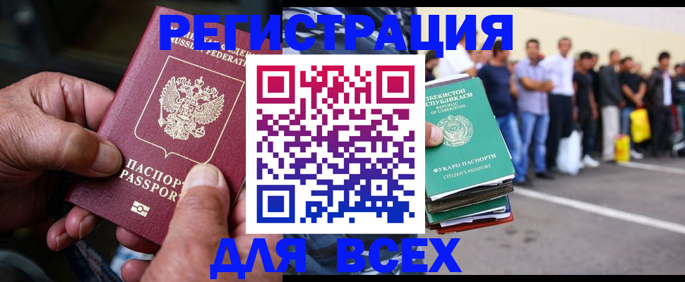 прописка от собственника в Мурманске