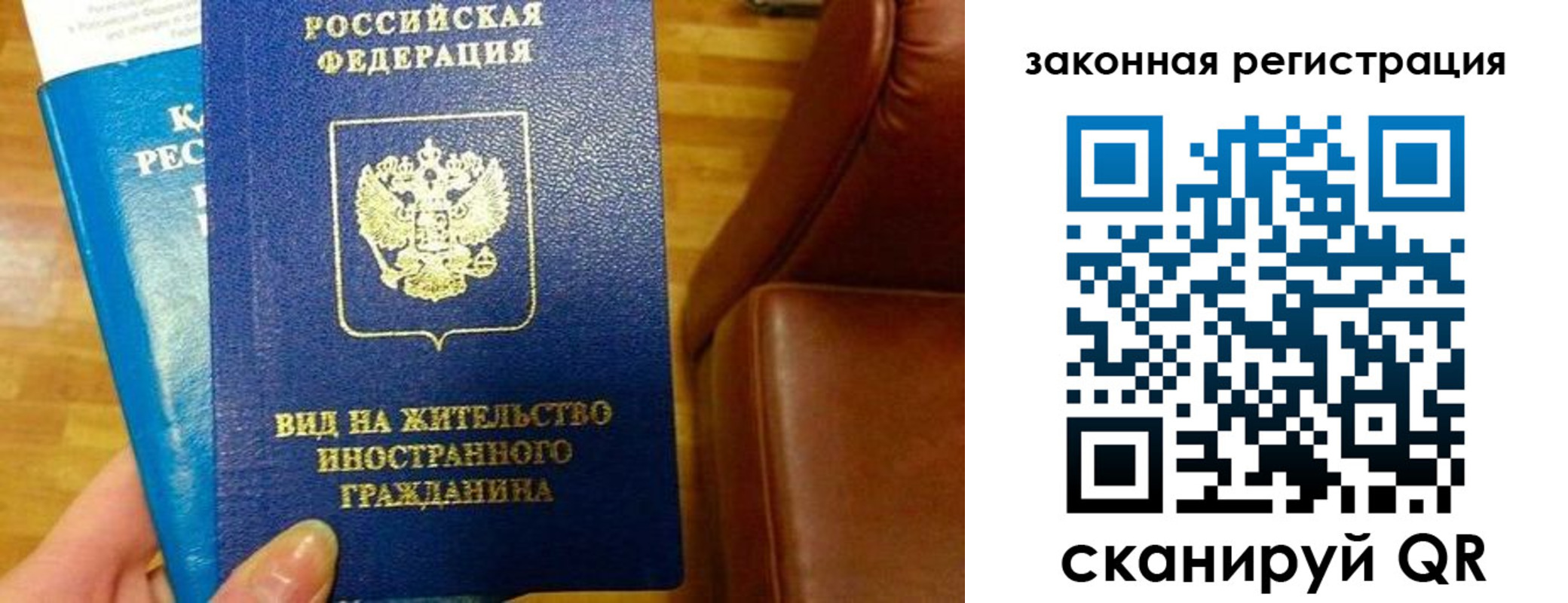 временная регистрация адрес в Мурманске