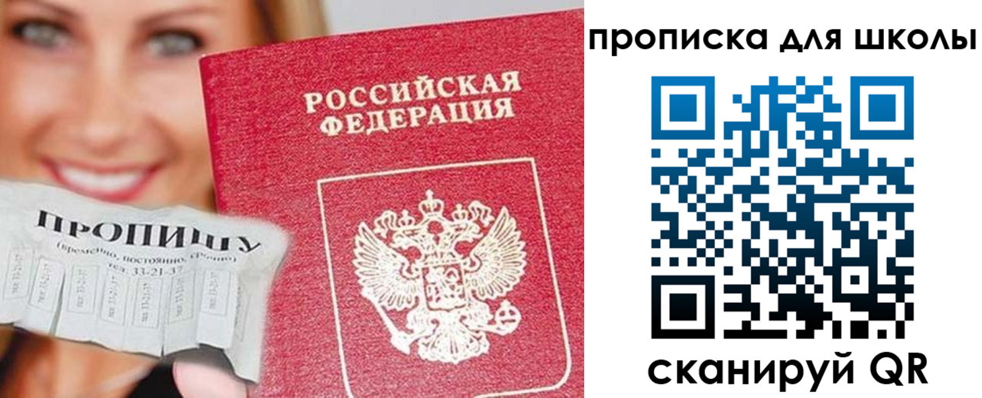 временная регистрация в Мурманске
