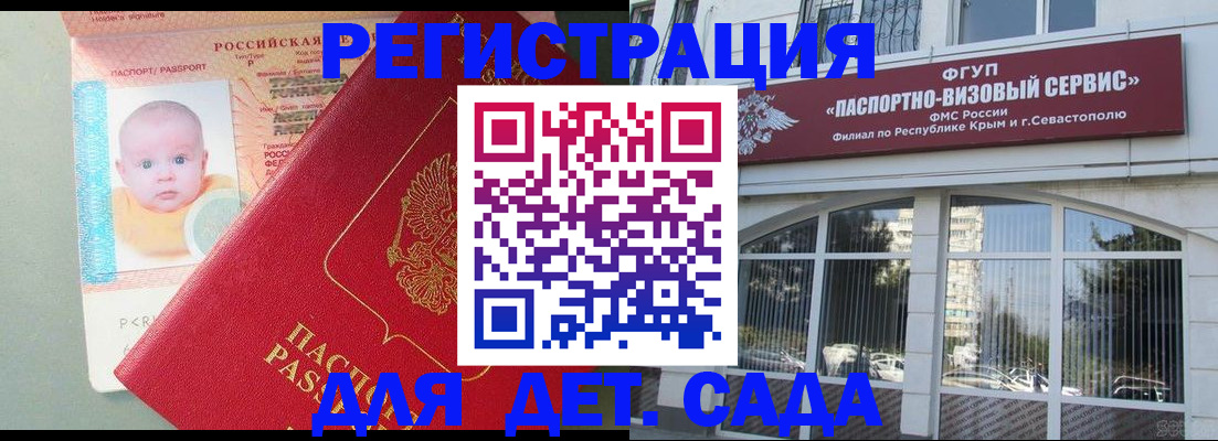 временная регистрация купить в Мурманске