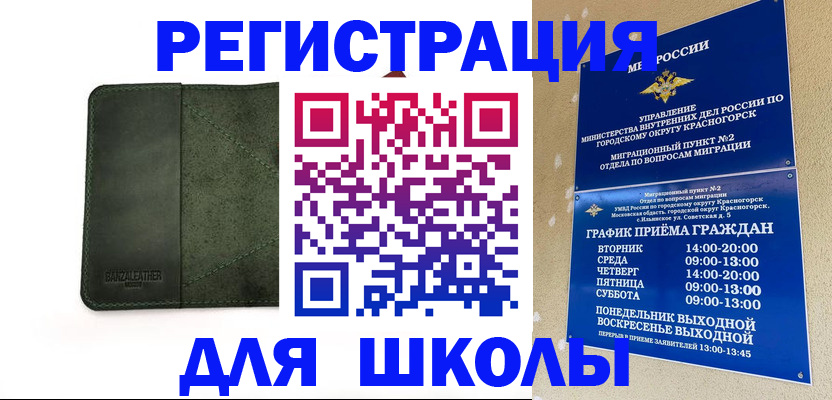 прописка от собственника в Мурманске